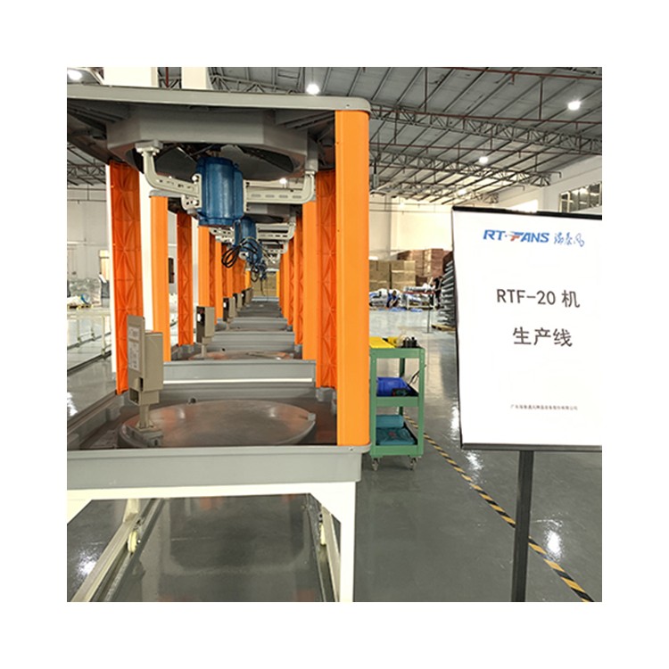 RTF-20机生产线环境