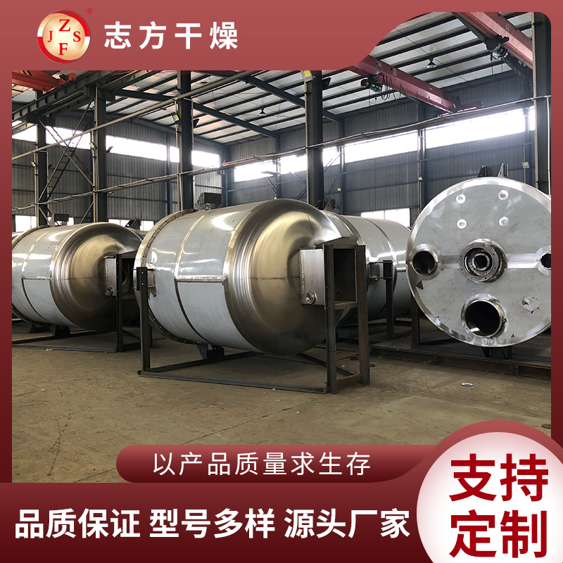 志方干燥 干法变性淀粉生产设备 运行稳定