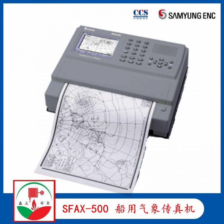 SAMYUNG三荣SFAX-500船用气象传真机5.6寸