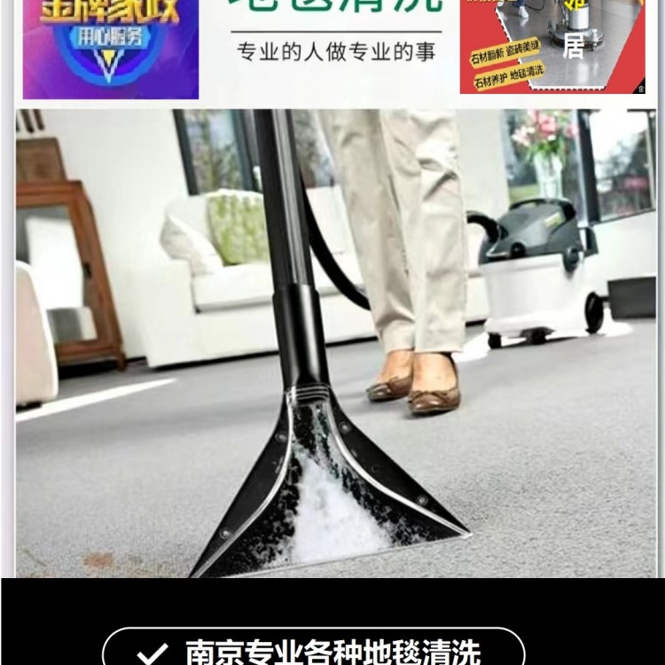 南京周边上门清洗地毯服务电话 南京附近快速上门地毯清洗公司