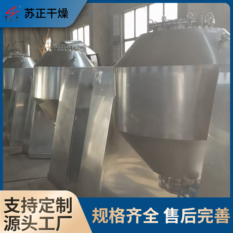 苏正干燥 回转真空干燥机 蛋白酶精盐搪瓷 尼龙烘干设备