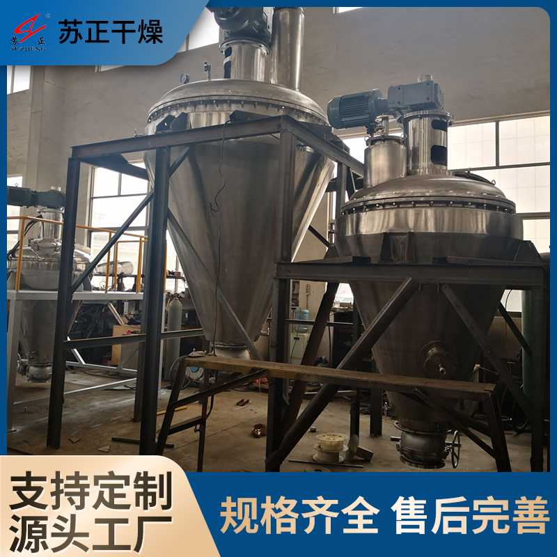 苏正干燥 螺带干燥机 内加热干燥设备