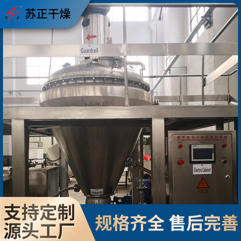 苏正干燥 螺带干燥机 草酸钠无机物烘干设备