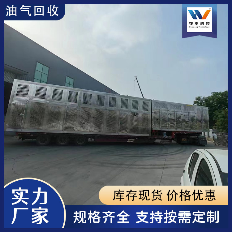 油气回收