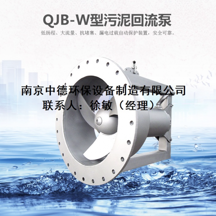QJB-W污泥回流泵安装设计图纸及厂家报价