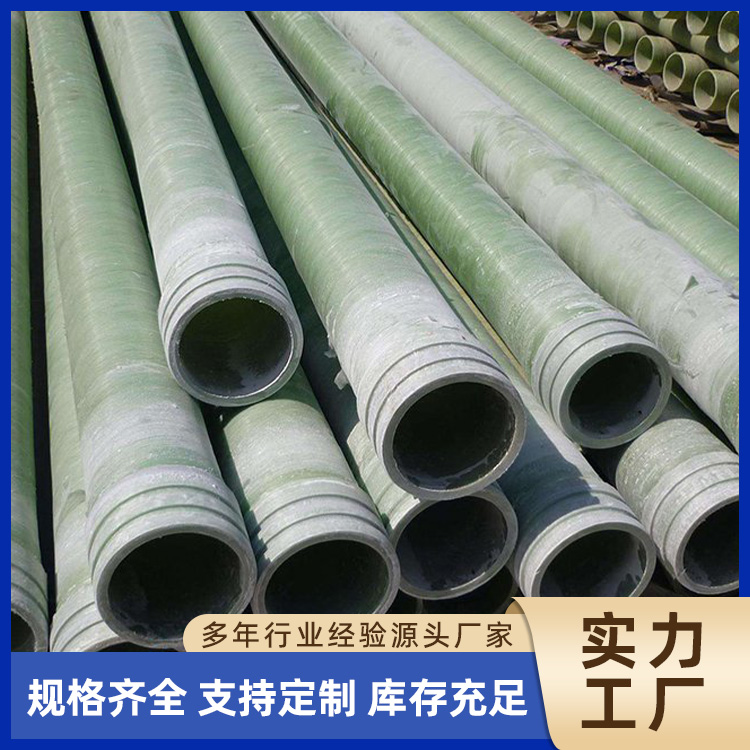Glass Fiber Reinforced Pipe (GRP)
