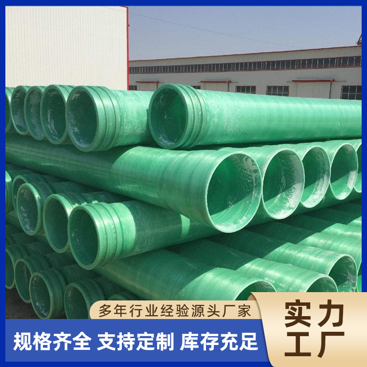 Fiberglass Reinforced Plastic (FRP) Sandlined Pipe