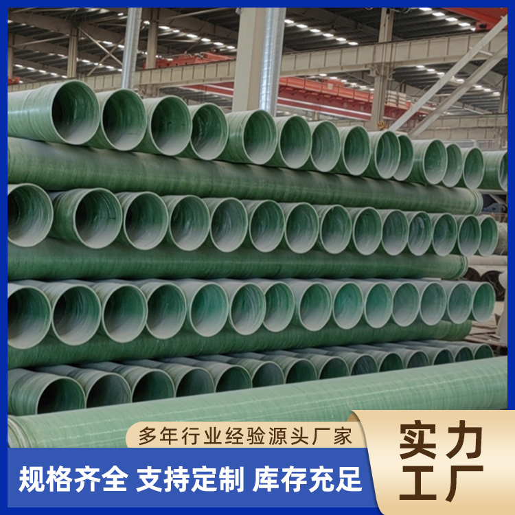 Fiberglass Reinforced Plastic (FRP) Corrosion-Resistant Pipe