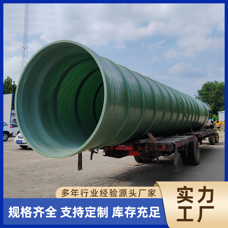 Glass Fiber Reinforced Plastic (GFRP) Odor Control Pipe
