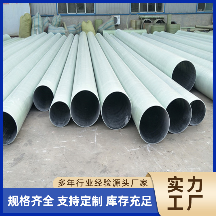 Wastewater fiberglass pipes