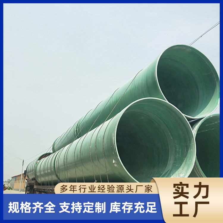 Wastewater fiberglass pipes