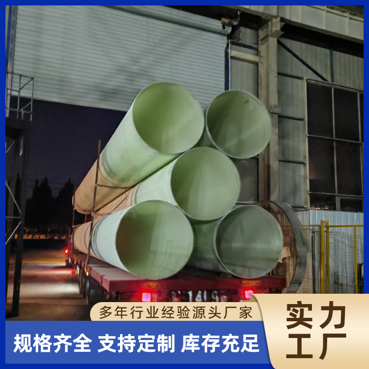 Wastewater fiberglass piping