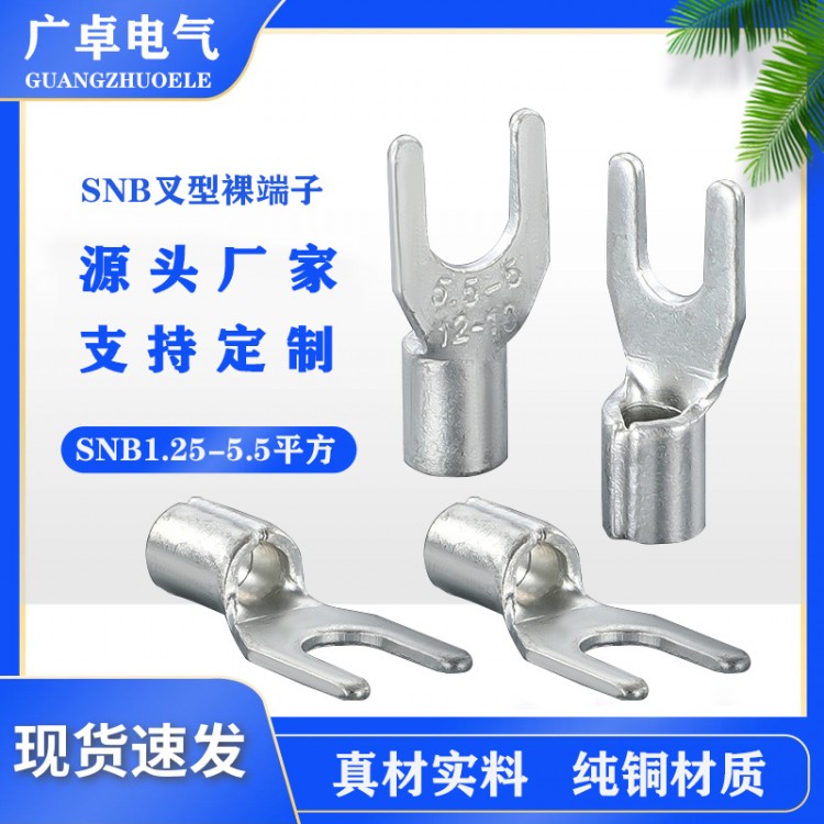 厂家直销SNB1.25-3/叉形裸端子/接线端子线耳紫铜加厚