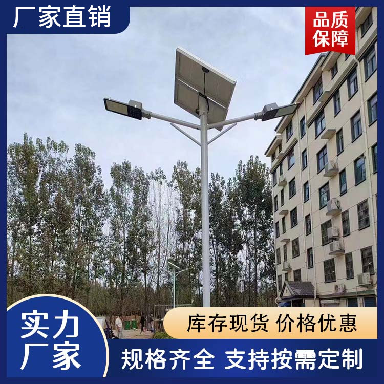 太阳能路灯