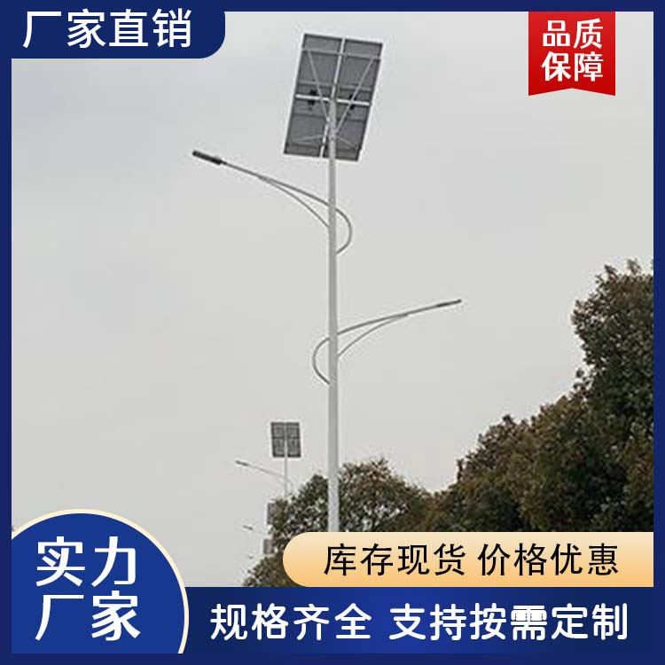 太阳能路灯