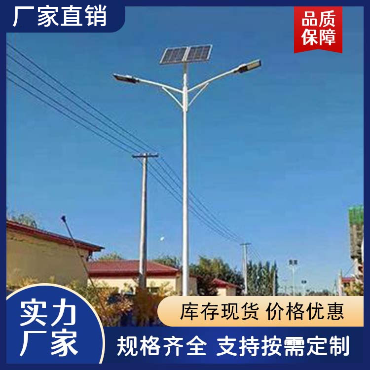 太阳能路灯