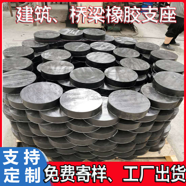 橡胶减震器A桥梁支座橡胶减震器A桥梁橡胶支座