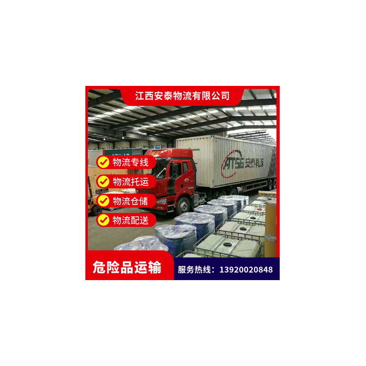 5分钟更新，天津到镇江危险品物流运输公司-全国整车零担运输