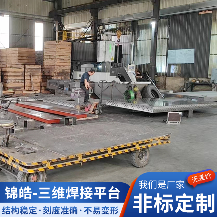 多功能工装夹具工作台