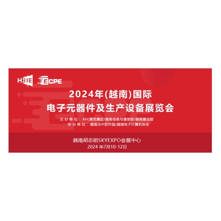 2024年越南国际电子零部件展览会