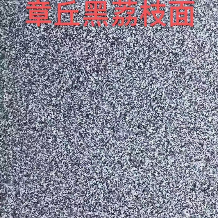 鲁灰荔枝面