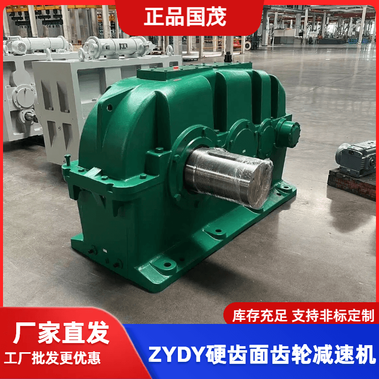 ZYDY系列硬齿面齿轮减速机起重减速机械通用定制