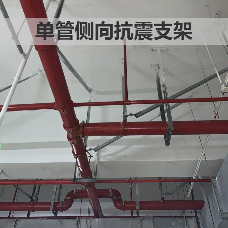 鄂州机电管线抗震支吊架消防管道抗震支架生产安装给排水管道支架
