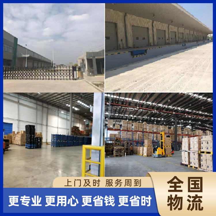 Goods warehousing and logistics