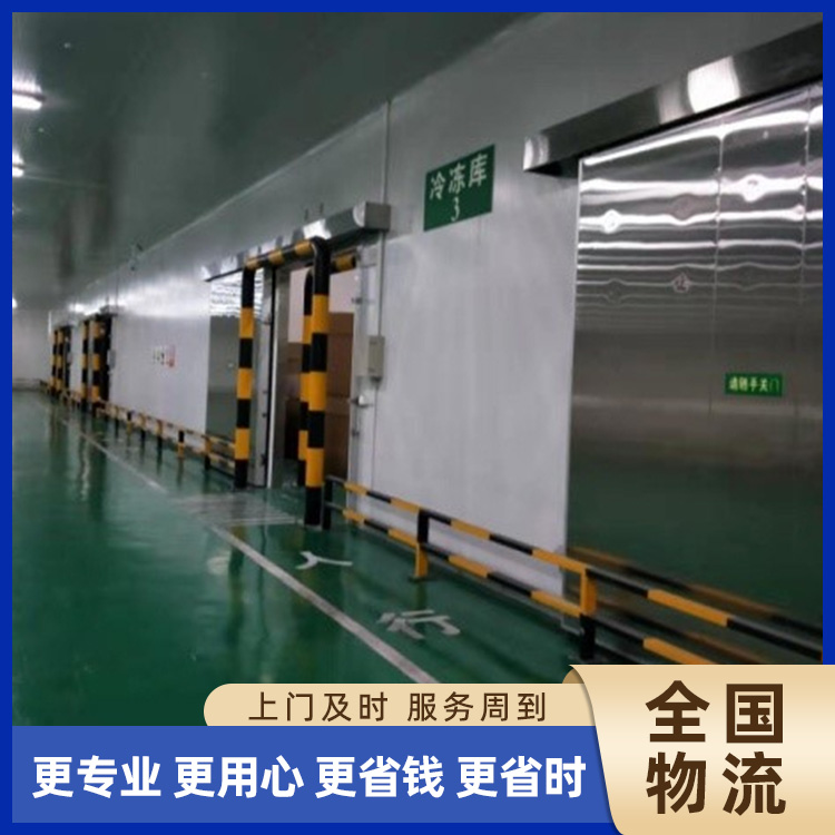 Refrigerated Storage