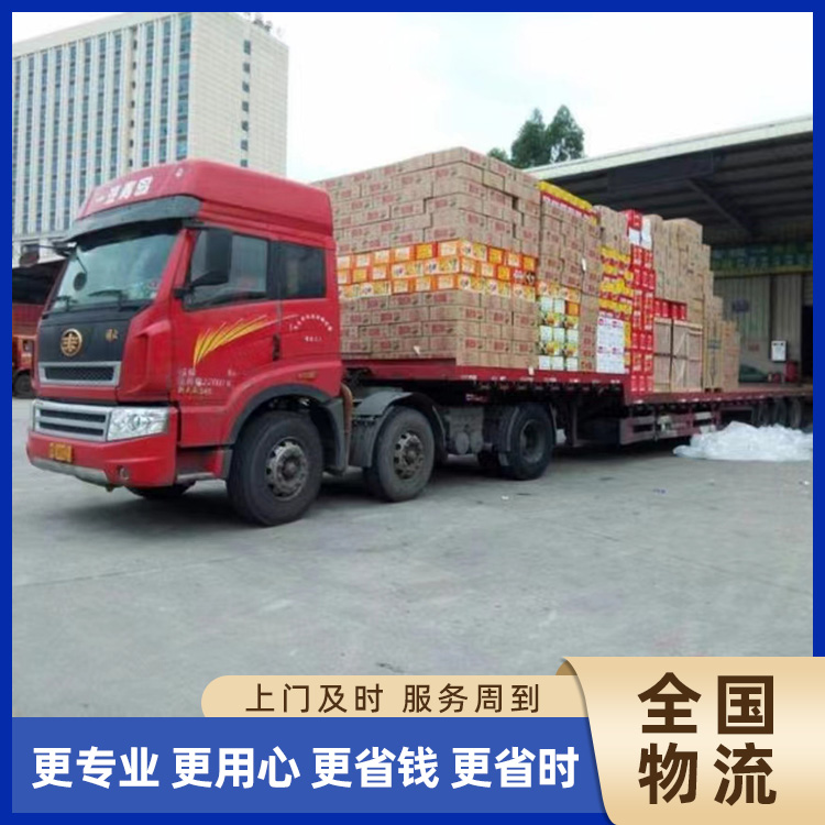 LTL (Less Than Truckload) freight consolidation