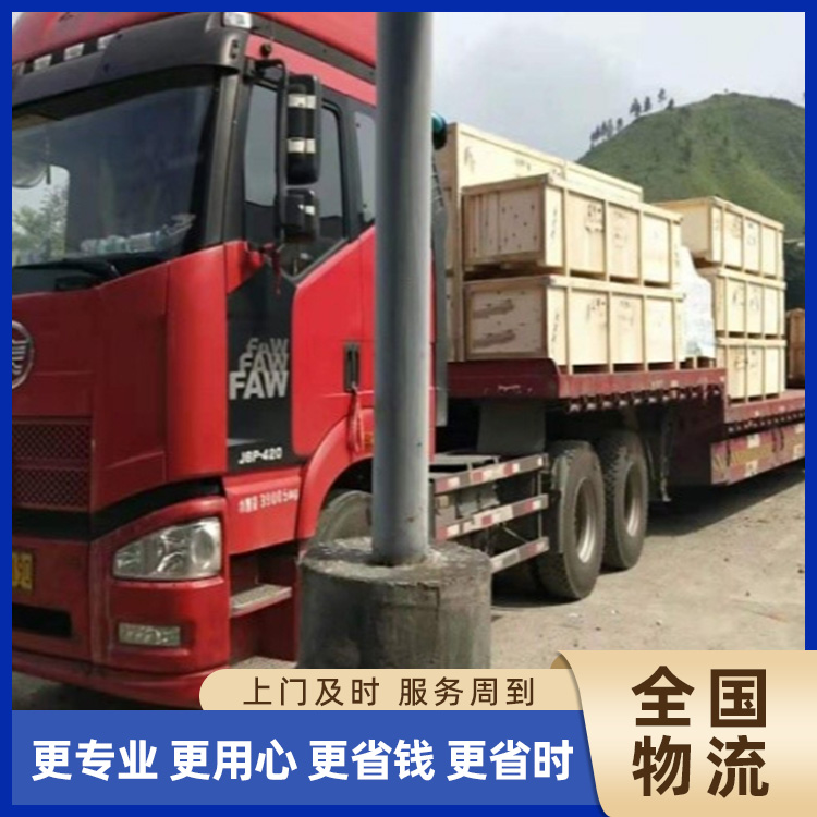 Door-to-Door Delivery