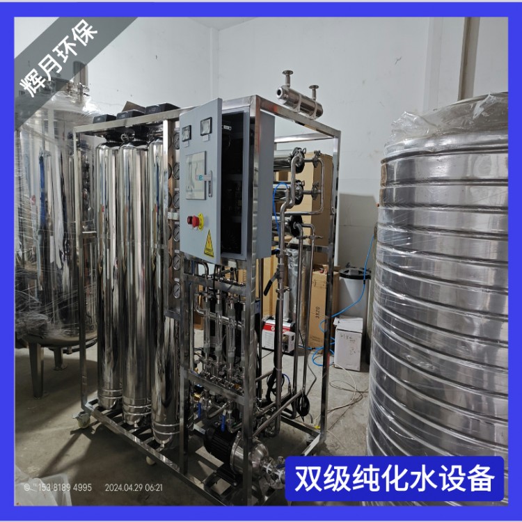 宁波纯水设备厂家 化工化纤去离子水除氯
