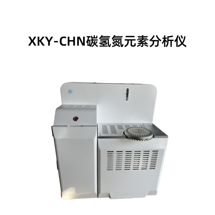 XKY-CHN碳氢氮元素分析仪