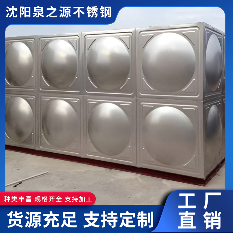 不锈钢保温水箱 立式方形生活 无缝防水 支持加工定制