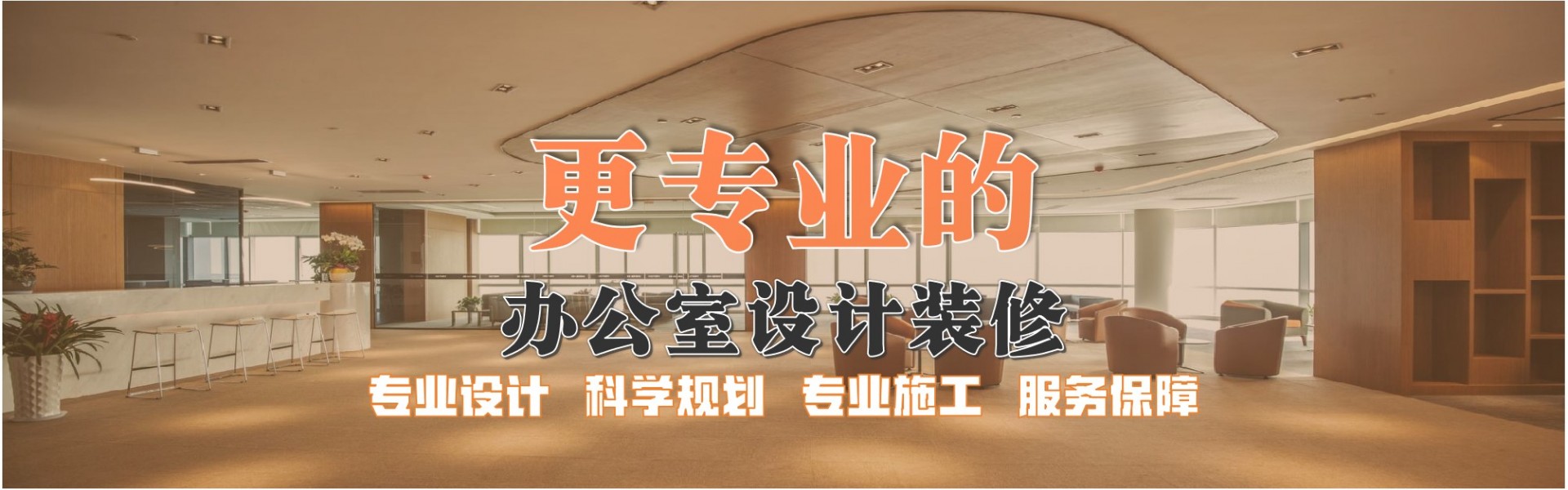 上海苏易建筑装饰工程有限公司 