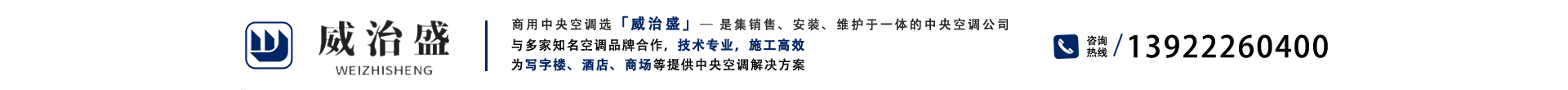 广州威治盛机电工程有限公司