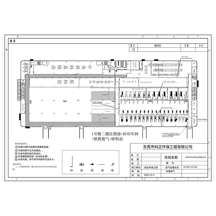 废气处理图纸