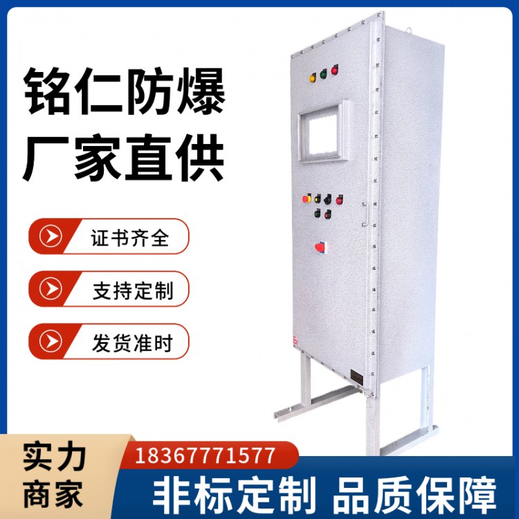 PLC触摸屏通风型防爆控制柜 防爆配电柜变频柜散热