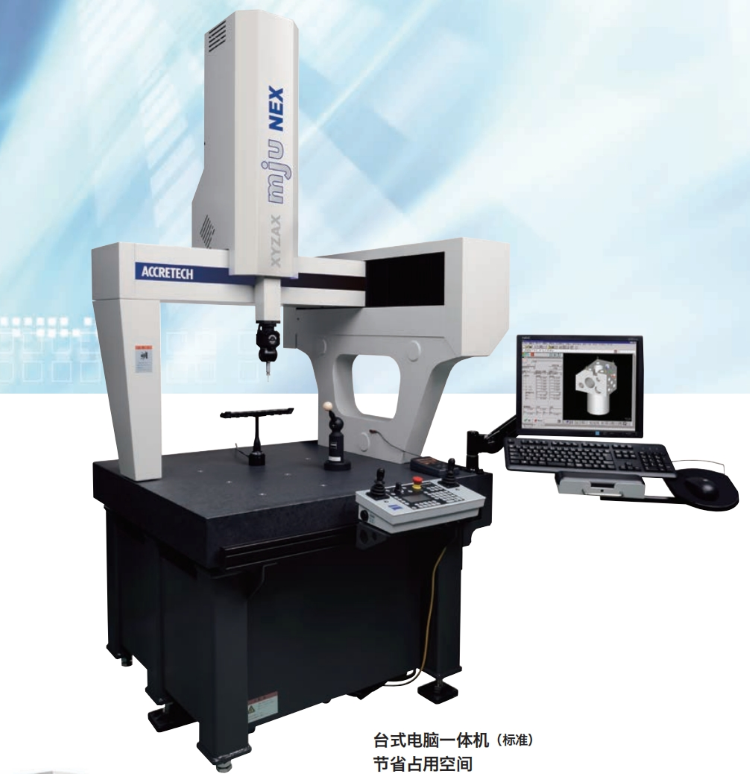 精密三坐标测量机
