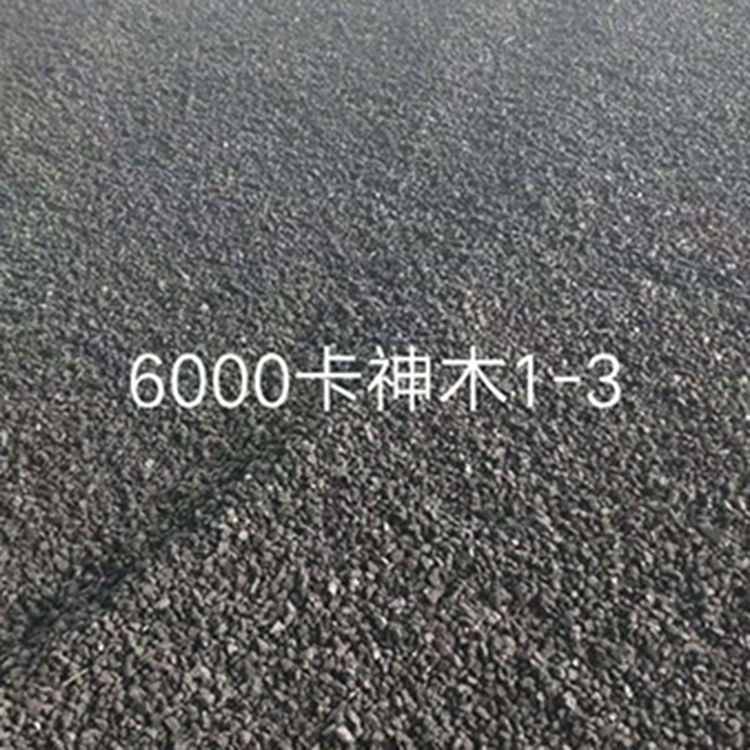 6000卡神木煤