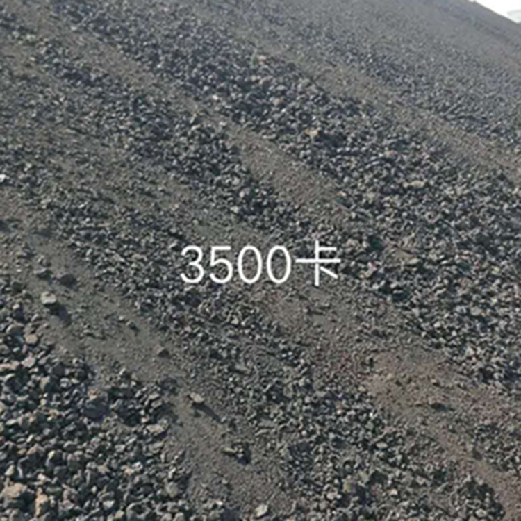 3500卡印尼煤