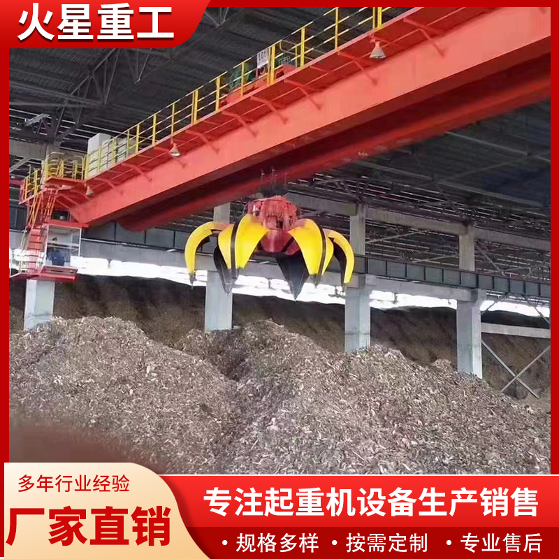 抓斗起重机