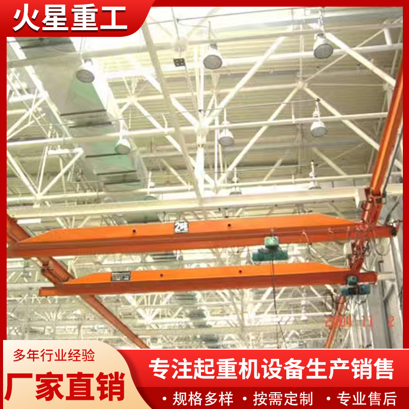 悬挂式起重机
