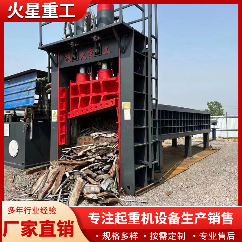废钢龙门剪