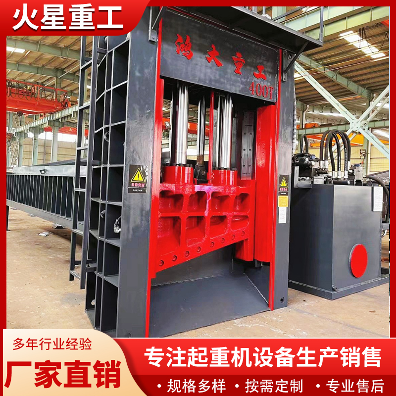 龙门剪