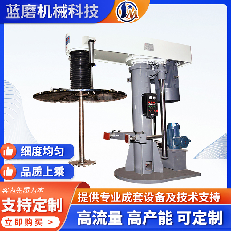 18ms变频高速分散机通用型预搅拌预分散设备
