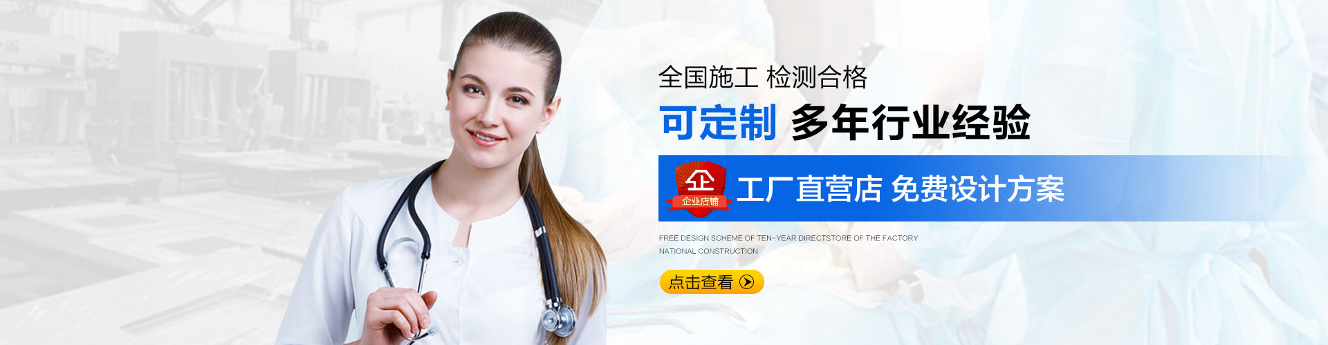 Liaocheng Huixinfu Radiation Protection Engineering Co., Ltd.