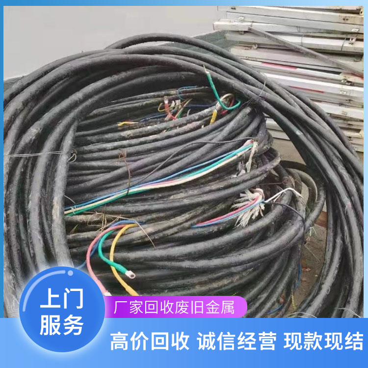回收电线电缆