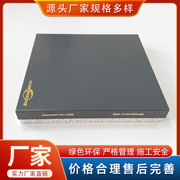 鼎仕达铝板一体板