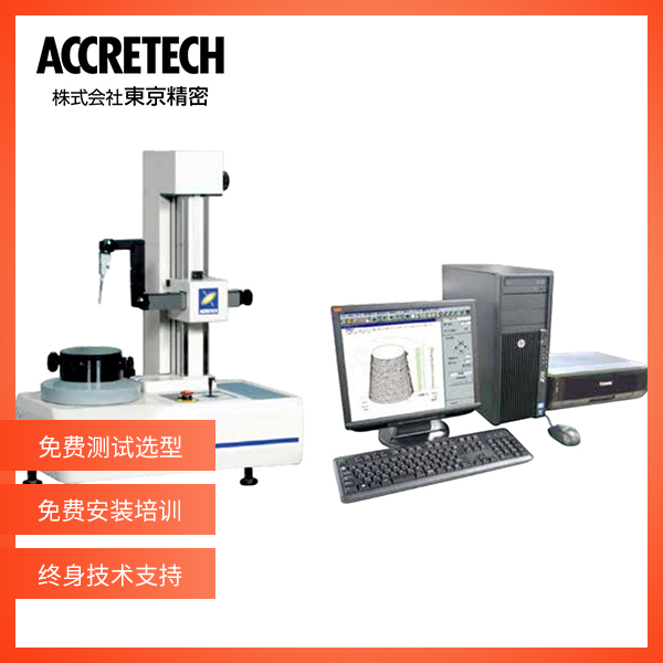 圆度圆柱度仪Rondcom41C系列